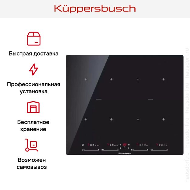 Индукционная варочная панель Kuppersbusch KI 6870.0 SR (preview 6)