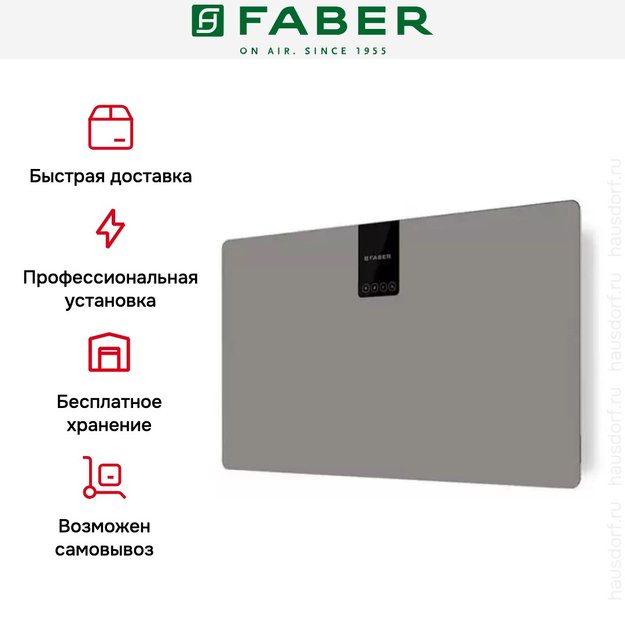 Вытяжка Faber SOFT SLIM 80 GREY LONDON A80 (preview 4)