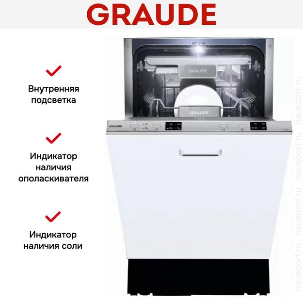 Встраиваемая посудомоечная машина Graude VG 45.0 (preview 3)