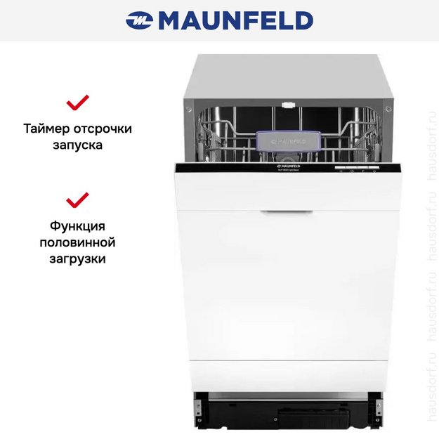 Встраиваемая посудомоечная машина Maunfeld MLP-082D Light Beam (preview 17)