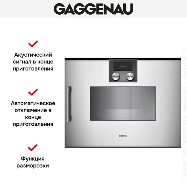 Духовой шкаф-пароварка Gaggenau BSP 250-110 (preview 4)