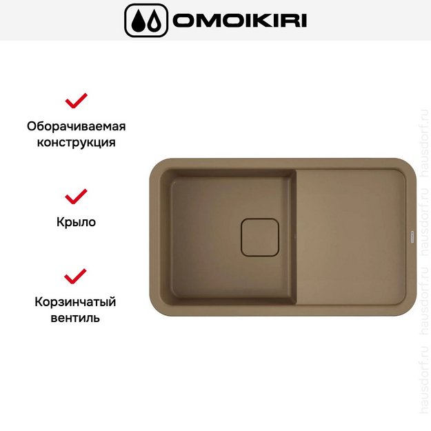 Мойка Omoikiri TASOGARE 86 CA (preview 4)