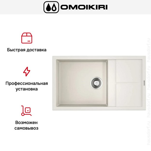 Мойка Omoikiri Sumi 86-WH (preview 8)