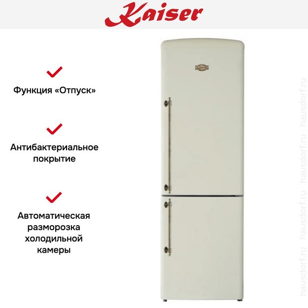 Холодильник Kaiser KK 60825 ElfEm (preview 8)