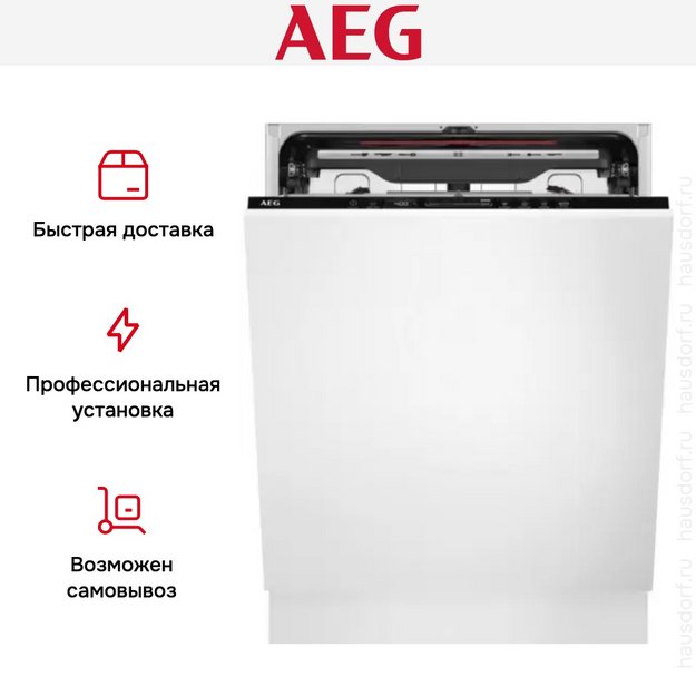 Встраиваемая посудомоечная машина AEG FSE73727P (preview 8)