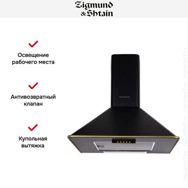 Вытяжка Zigmund Shtain K 138.6 B (preview 2)