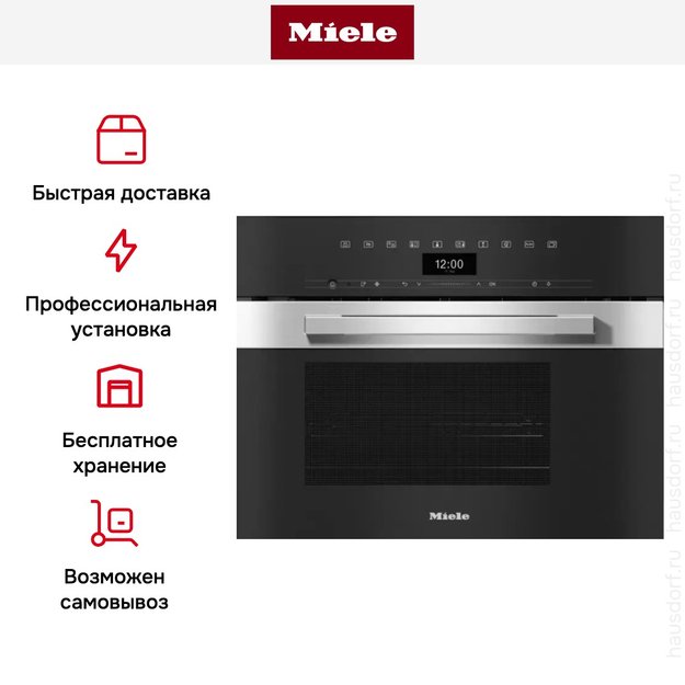 Встраиваемая пароварка с СВЧ Miele DGM7440 EDST/CLST (preview 6)