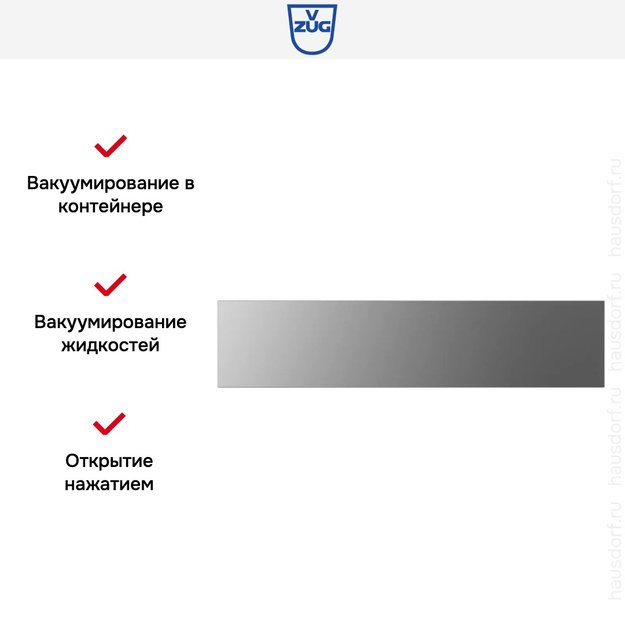 Вакуумный упаковщик V-ZUG V6000 14 VS60144 платина (preview 6)