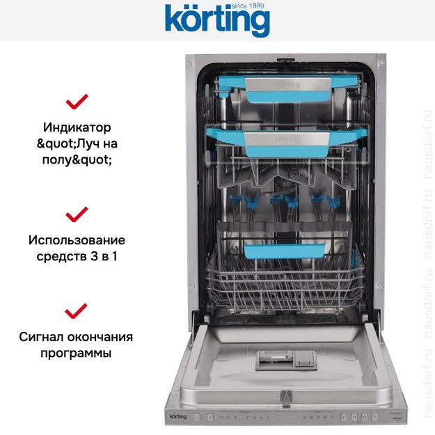 Встраиваемая посудомоечная машина Korting KDI 45877 (preview 16)