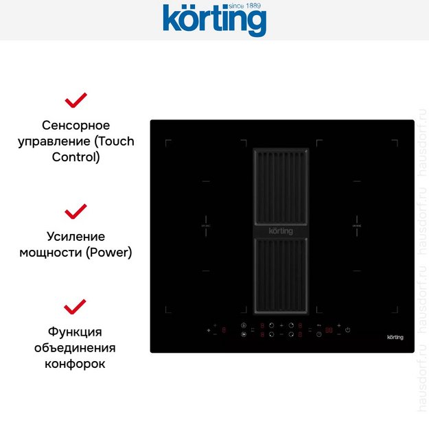 Индукционная варочная панель с интегрированной вытяжкой Korting HIBH 68980 NB (preview 5)