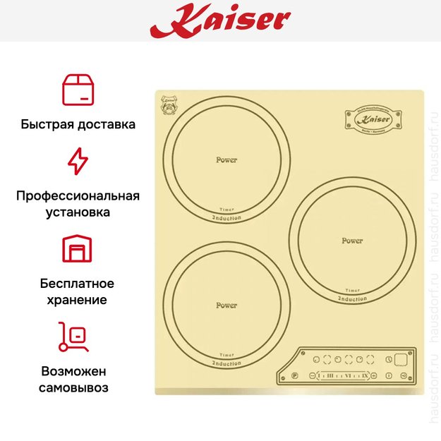 Индукционная варочная панель Kaiser KCT 4795 FI ELFAD (preview 8)