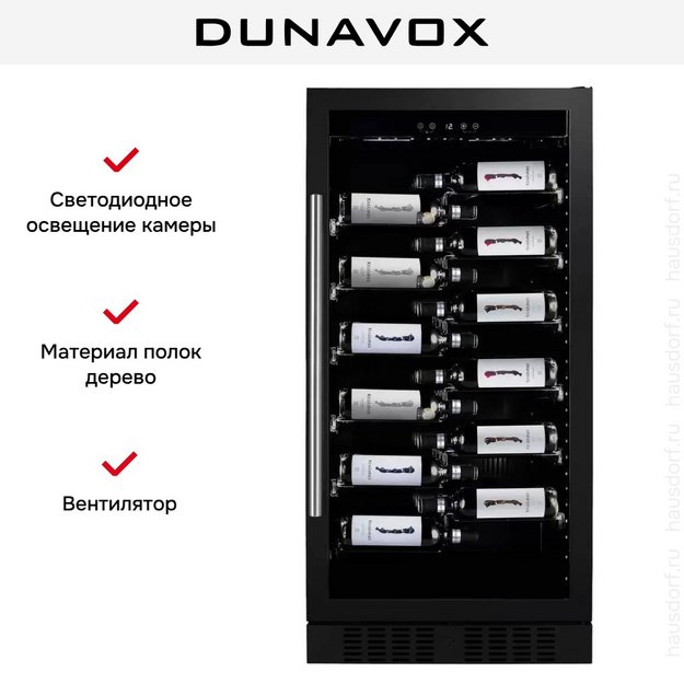 Винный шкаф Dunavox DX-70.258B (preview 6)