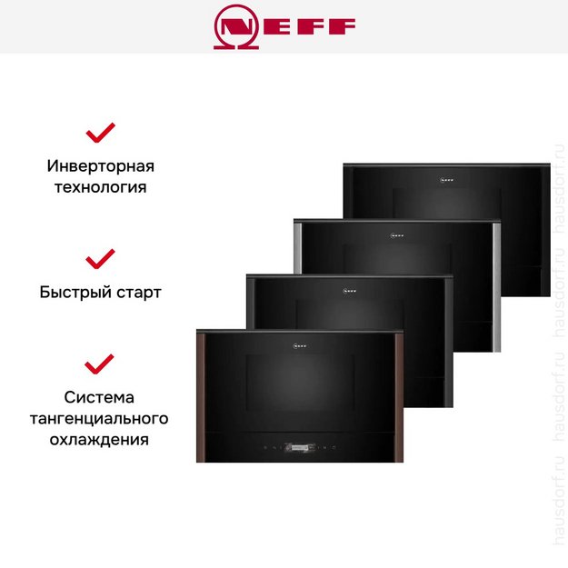Встраиваемая микроволновая печь Neff NR9WR21Y1 (preview 7)