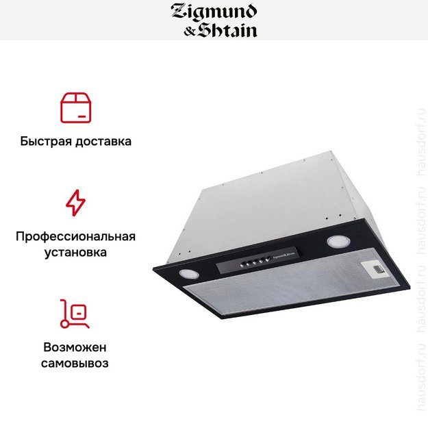 Встраиваемая вытяжка Zigmund Shtain K 012.5 B (preview 6)