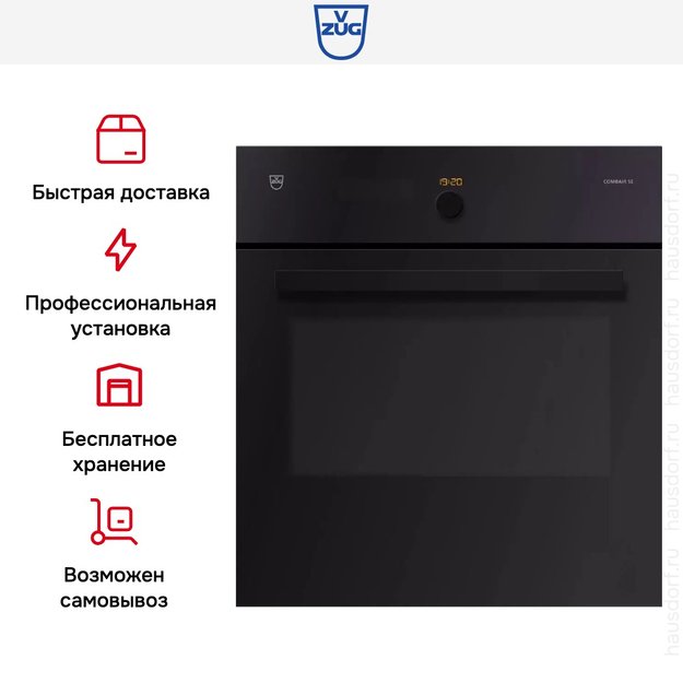Духовой шкаф V-ZUG Combair SE 60 BCSEZ60 (preview 8)