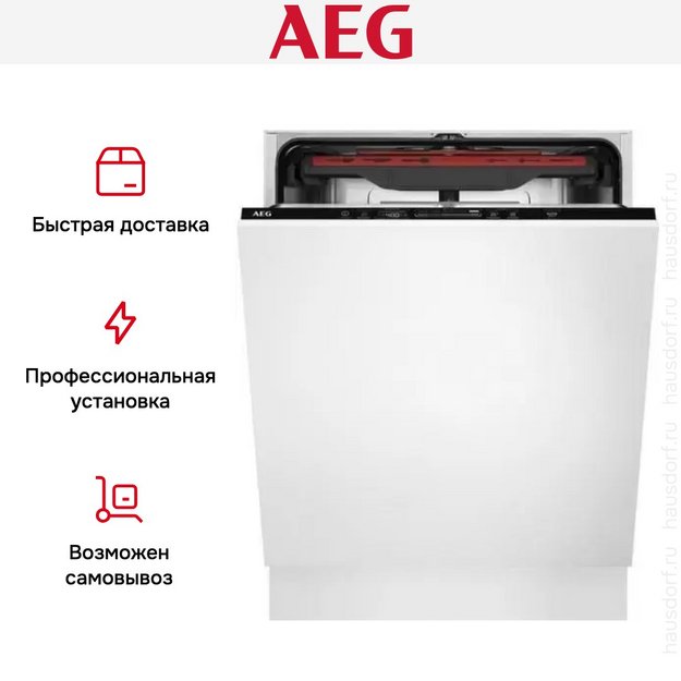 Встраиваемая посудомоечная машина AEG FSB72907P (preview 15)