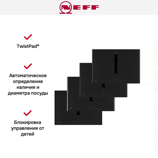 Индукционная варочная панель со встроенной вытяжкой Neff V57YHQ4C0 (preview 10)
