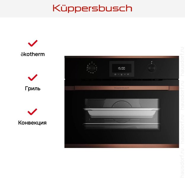 Духовой шкаф с паром Kuppersbusch CBD 6340.0 S7 Copper (preview 5)
