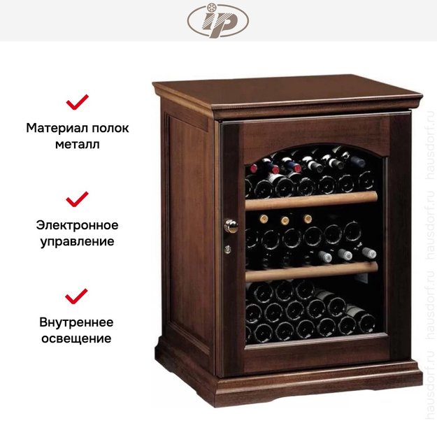 Винный шкаф IP CEX 151 NU (preview 7)