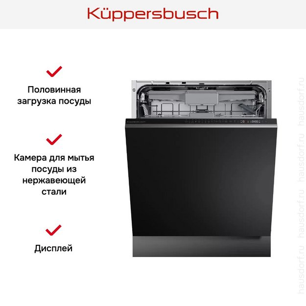 Встраиваемая посудомоечная машина Kuppersbusch G 6500.0 V (preview 6)