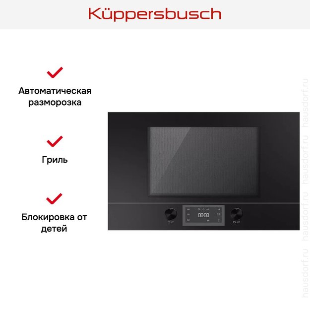 Встраиваемая микроволновая печь Kuppersbusch MR 6330.0 S (фото 2) Встраиваемая микроволновая печь Kuppersbusch MR 6330.0 S (preview 2)