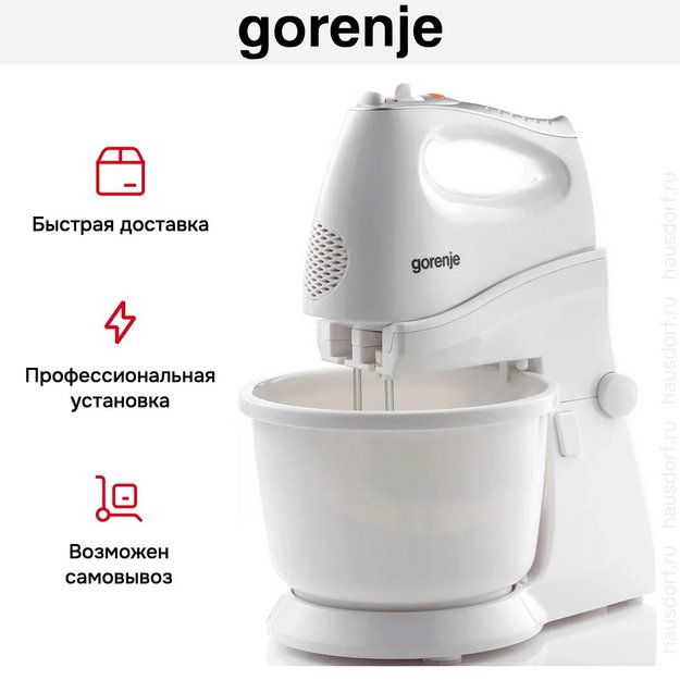 Миксер Gorenje M450WS (preview 8)