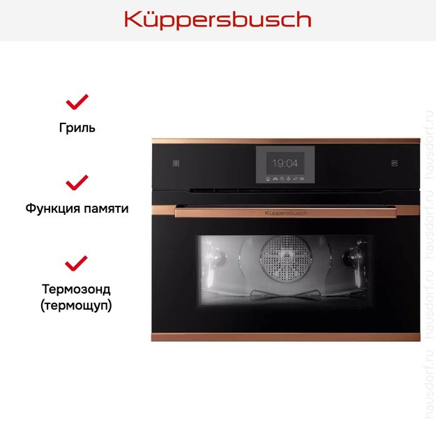Компактный духовой шкаф с паром Kuppersbusch CBD 6550.0 S7-Airfry (preview 6)