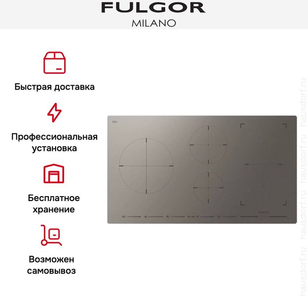 Индукционная варочная панель Fulgor Milano FSH 905 ID TS MAT (preview 5)