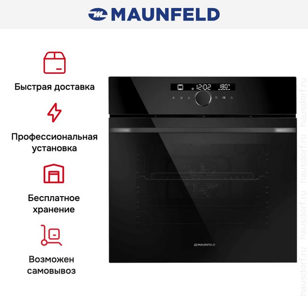 Духовой шкаф Maunfeld EOEH7613B Glossy (preview 7)