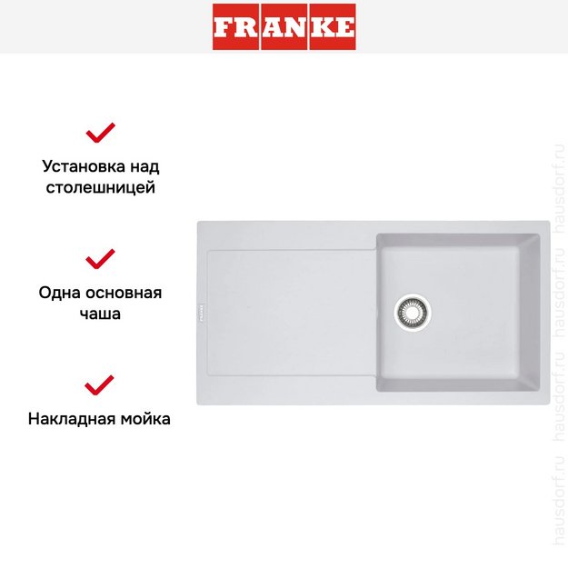 Мойка Franke MRG 611-97 белый (preview 5)