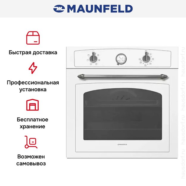 Встраиваемый электрический духовой шкаф MAUNFELD MEOFE.676RWAS.TM (preview 3)