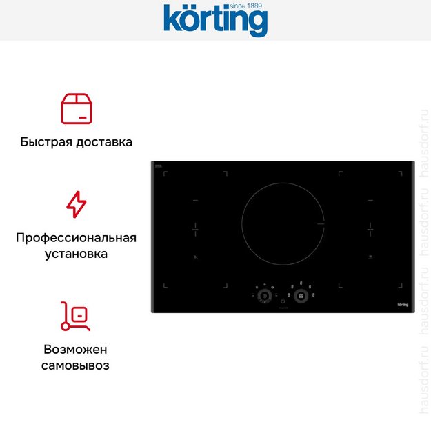 Индукционная варочная панель Korting HIB 95750 B Smart (preview 5)