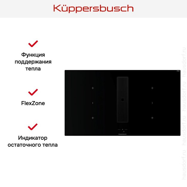 Индукционная варочная поверхность с вытяжкой Kuppersbusch KMI 9850.1 SR-S Black Velvet (preview 7)
