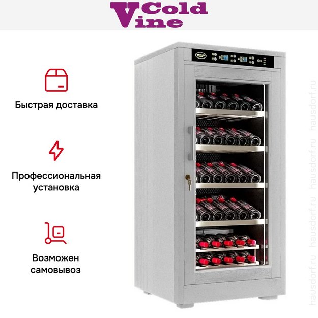 Винный шкаф Cold Vine C66-WW1 (Modern) (preview 17)