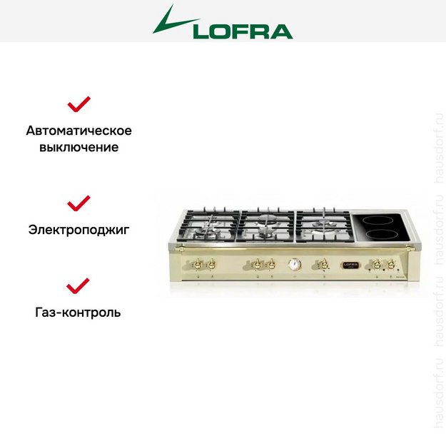 Варочная панель Lofra TRBI126/5C BRASS (preview 4)