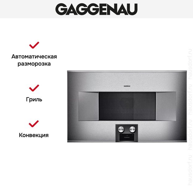 Встраиваемая микроволновая печь Gaggenau BM 484-110 (preview 5)