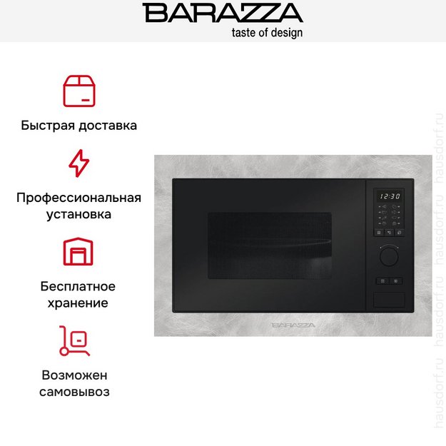Микроволновая печь Barazza 1MOIV (preview 4)