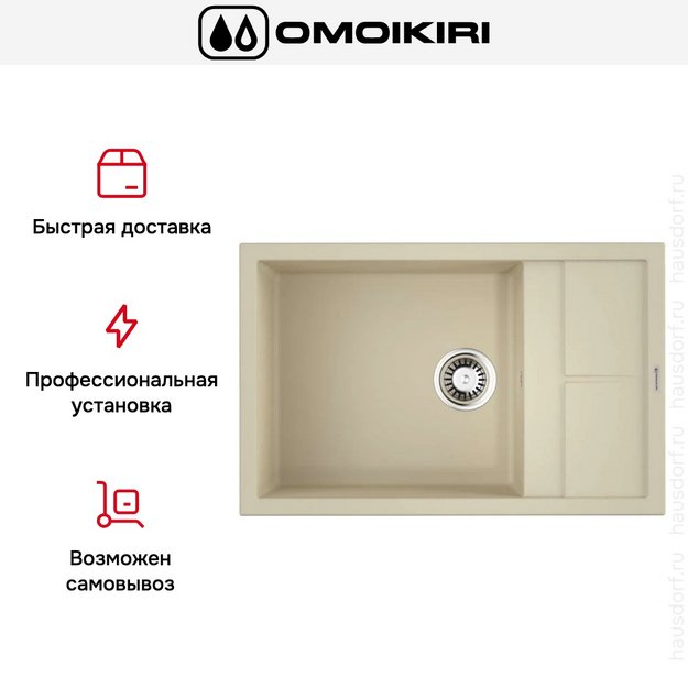 Мойка Omoikiri Sumi 78 LB-BE (preview 9)