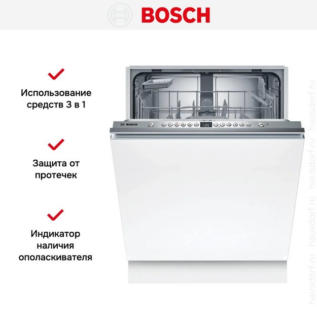 Встраиваемая посудомоечная машина Bosch SMV26DX00T (preview 10)