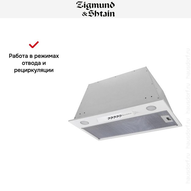 Встраиваемая вытяжка Zigmund Shtain K 012.5 W (фото 7) Встраиваемая вытяжка Zigmund Shtain K 012.5 W (preview 7)