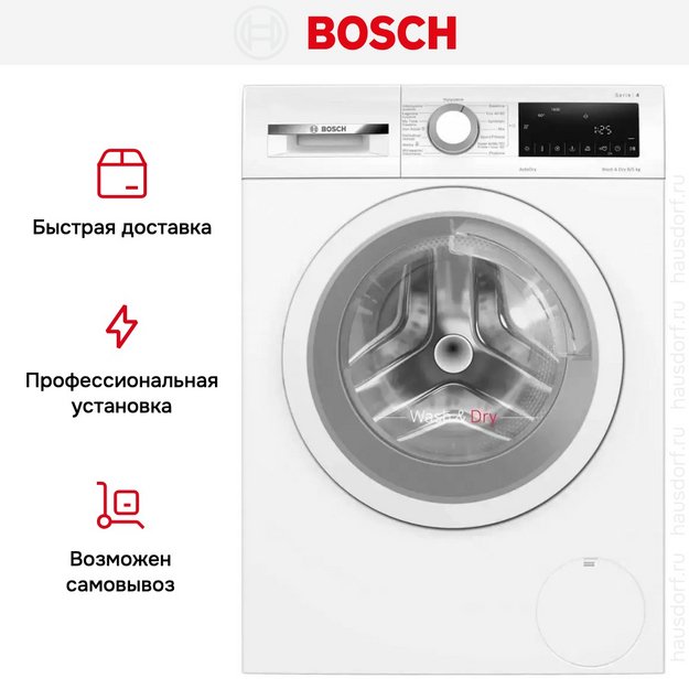 Стирально-сушильная машина Bosch WNA13401PL (preview 5)