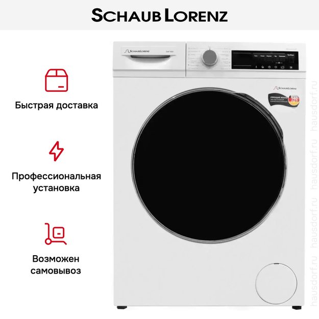 Стиральная машина Schaub Lorenz SLW T2921 (preview 19)