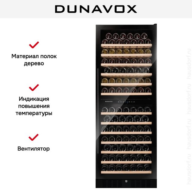 Винный шкаф Dunavox DX-108.330DMB (preview 8)