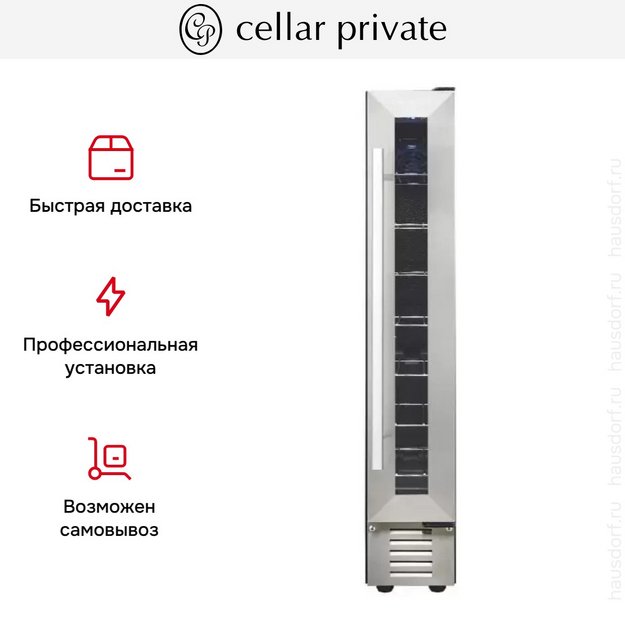 Встраиваемый под столешницу винный шкаф CellarPrivate CP007 (preview 12)