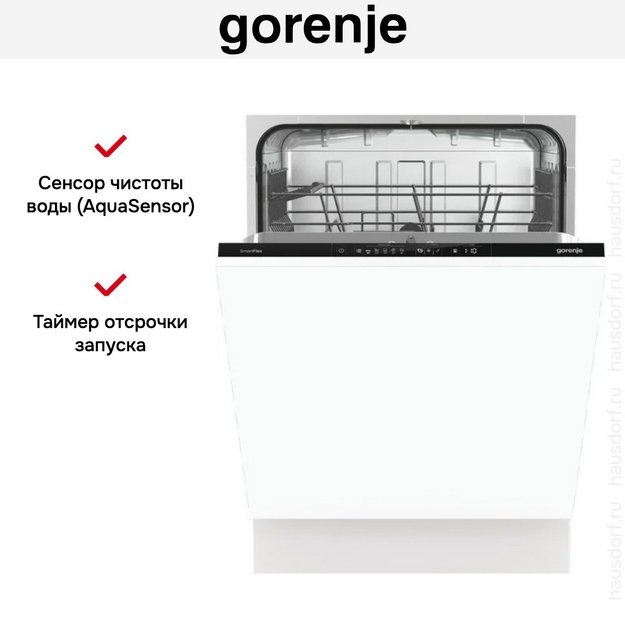 Встраиваемая посудомоечная машина Gorenje GV631E60 (preview 13)