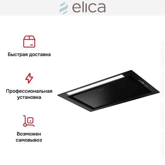 Встраиваемая вытяжка Elica HIDDEN ADVANCE BL MAT/A/52 (preview 8)