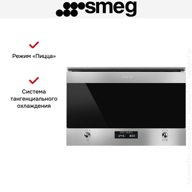 Встраиваемая микроволновая печь Smeg MP322X1 (preview 9)