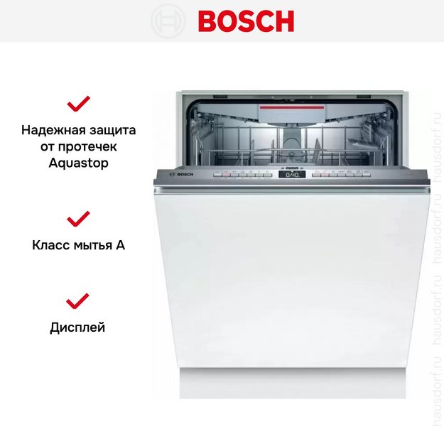 Встраиваемая посудомоечная машина Bosch SMV4HVX32E (preview 2)