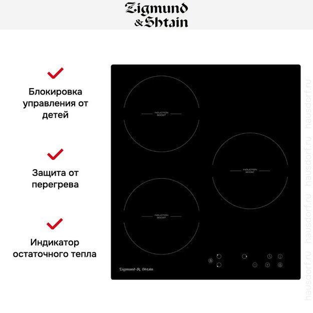 Встраиваемая электрическая варочная панель Zigmund Shtain CI 33.4 B (preview 2)