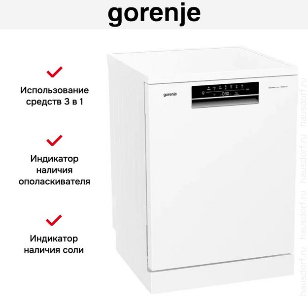 Посудомоечная машина Gorenje GS642C90W (preview 9)